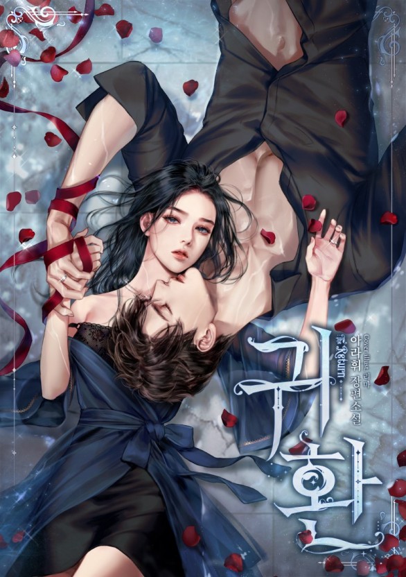 深入了解 强上美人师尊